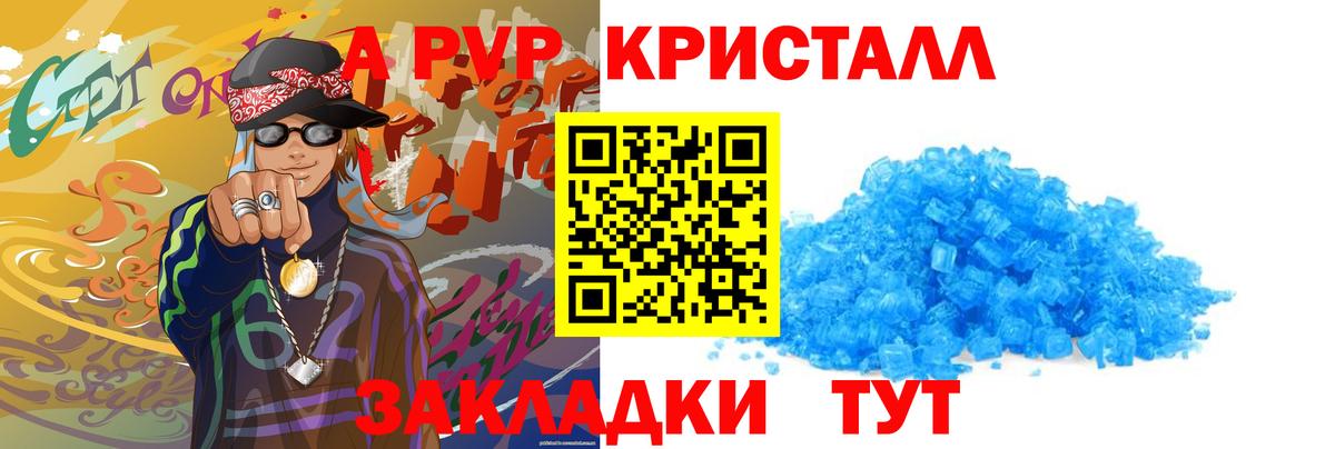Канаш  Alfa_PVP крисы CK  Вход с VPN  Alpha-PVP  Alpha-PVP СК 