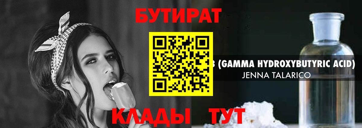 Бутират оксана  Вход с VPN  БУТИРАТ  Канаш 