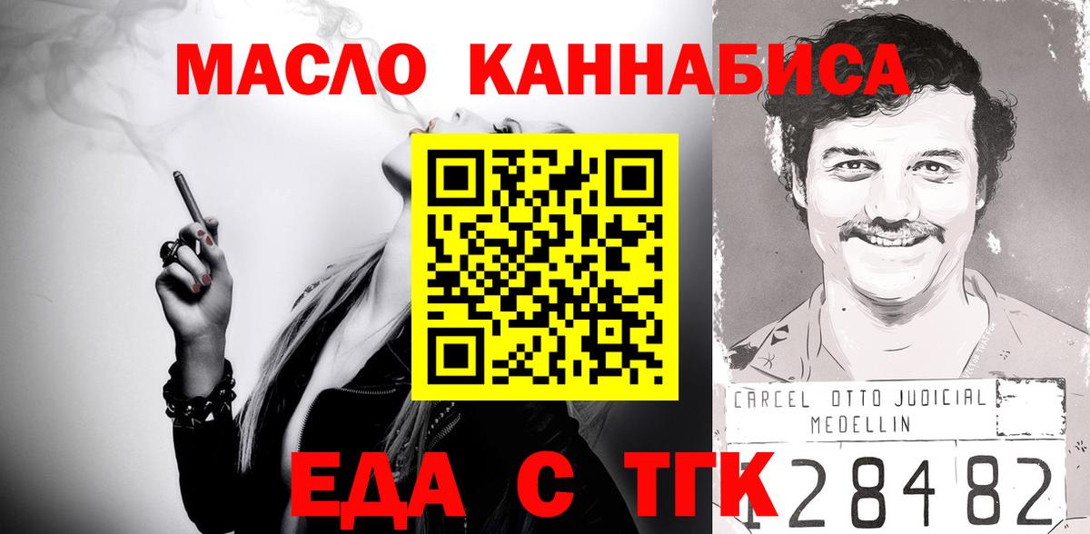 Печенье с ТГК конопля Канаш