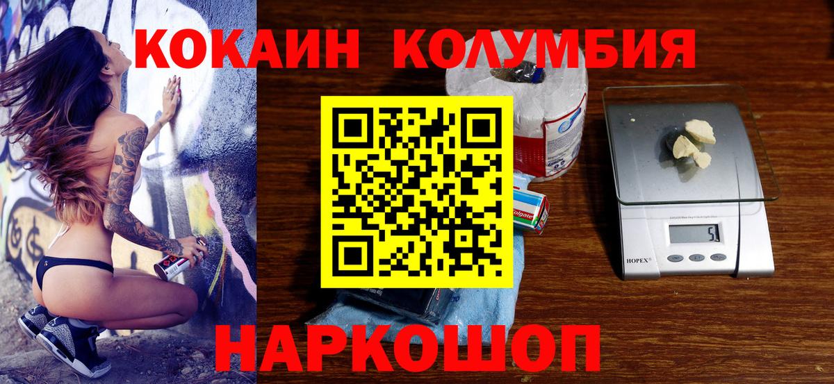 Канаш  КОКАИН 99%  Вход с VPN  Cocaine FishScale 