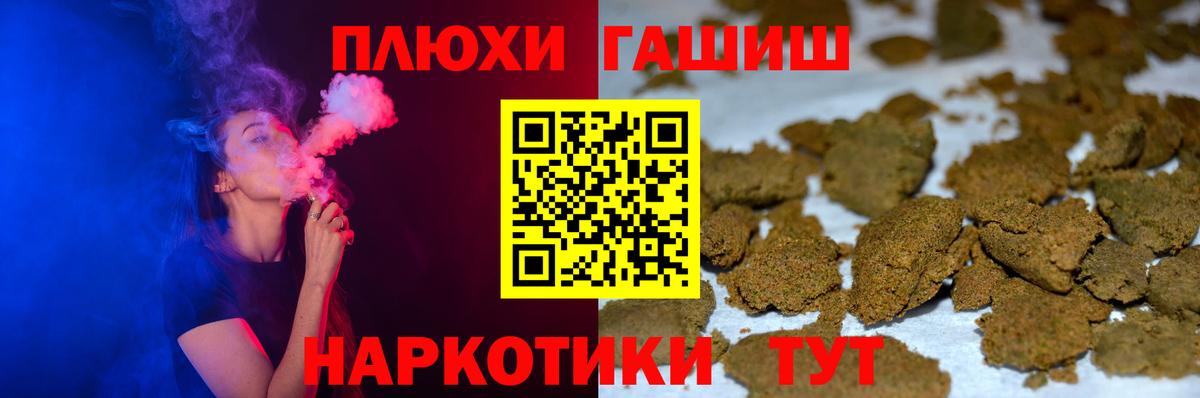 ГАШ VHQ Канаш