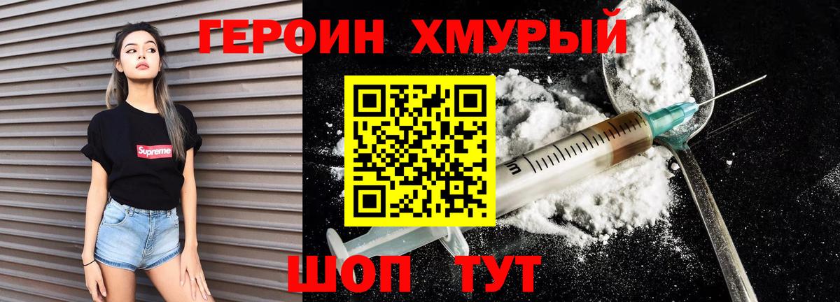 Героин Heroin  Героин  Канаш  Вход с VPN 