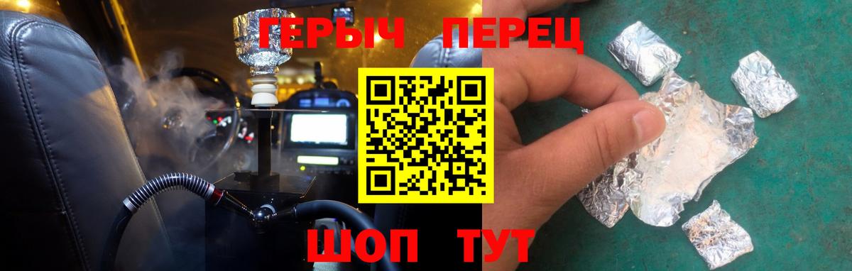 Героин герыч Канаш