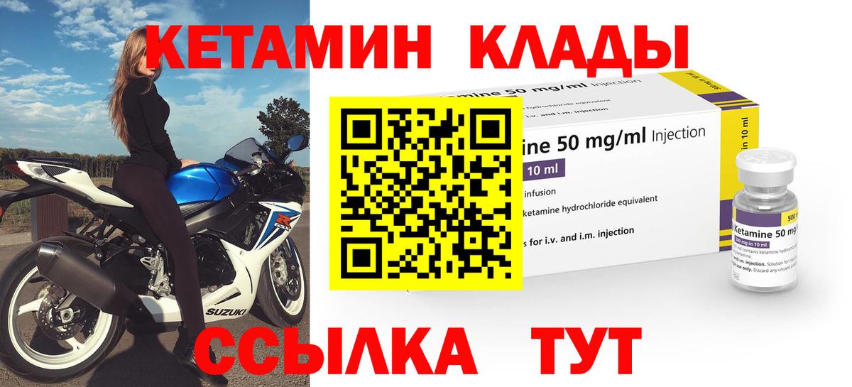 Канаш  Кетамин VHQ  Вход с VPN 