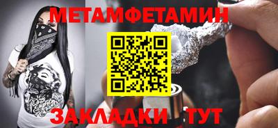 метамфетамин Краснокаменск