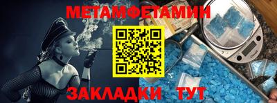 метамфетамин Краснокаменск