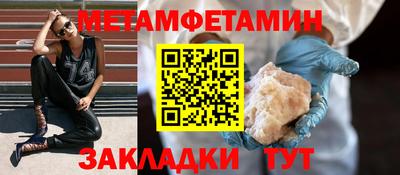 метамфетамин Краснокаменск