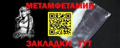 метамфетамин Краснокаменск