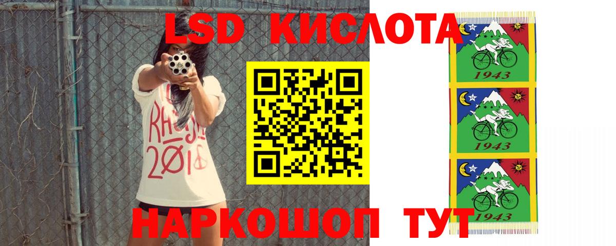 Лсд 25 экстази кислота Канаш