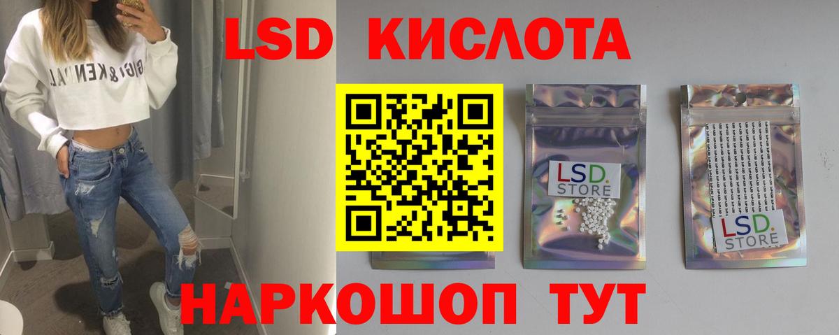 Лсд 25 экстази кислота  Вход с VPN  ЛСД экстази кислота  Канаш 
