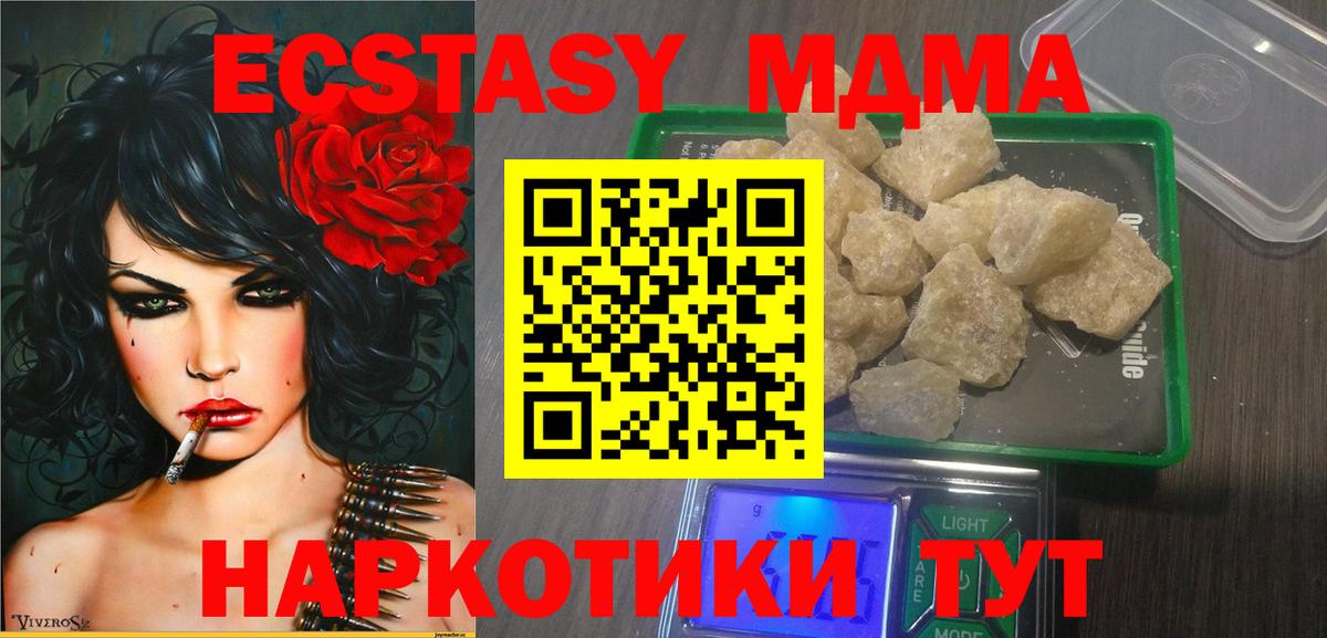 MDMA Molly Канаш