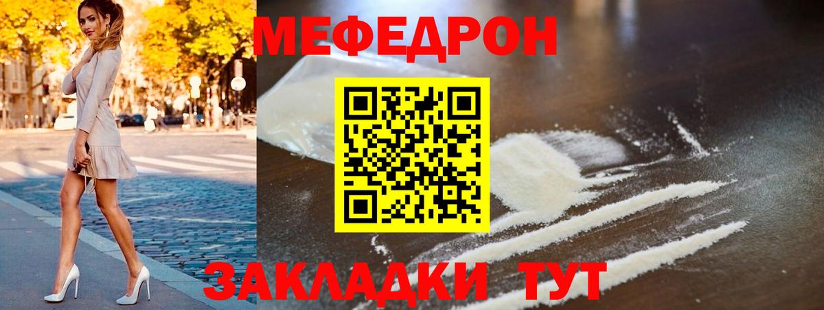Меф  Вход с VPN  МЕФ VHQ  Канаш  МЯУ-МЯУ кристаллы 