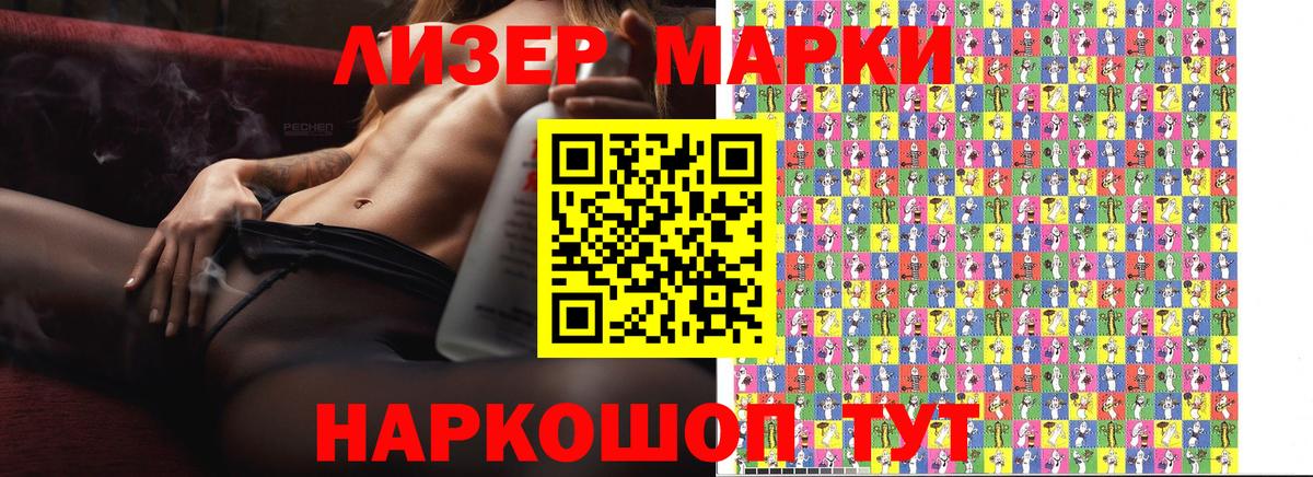 Канаш  Наркотические марки 1,5мг  Вход с VPN 