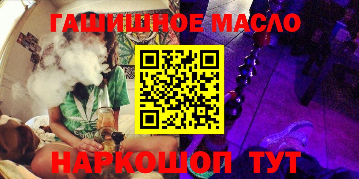 Дистиллят ТГК THC oil  ТГК Wax  Вход с VPN  Канаш 