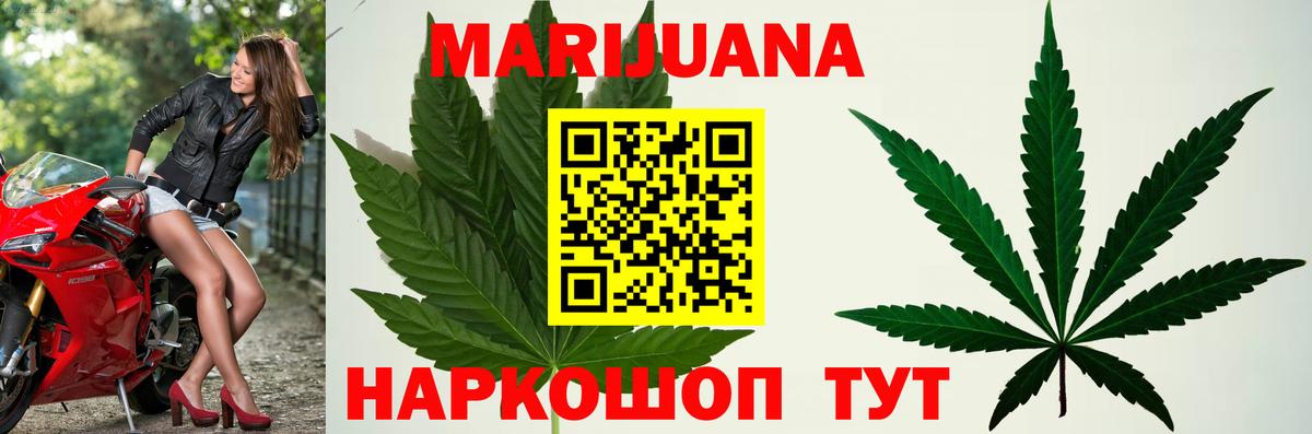 Бошки марихуана THC 21%  Каннабис Amnesia  Шишки марихуана Ganja  Канаш  Вход с VPN  Канабис White Widow 